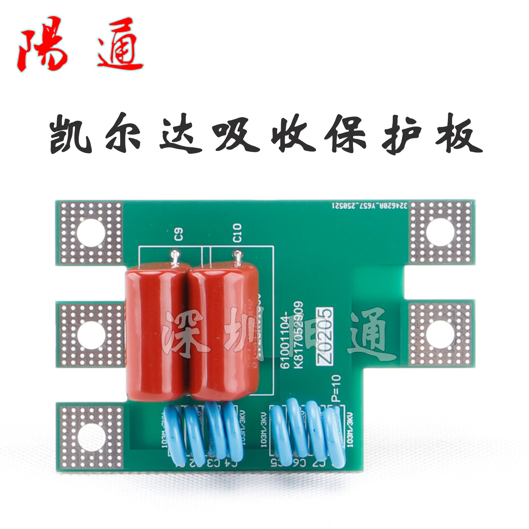 For Kelda Universal Absorption Protection Board Fast Recovery Module Resistance Capacitance Absorption Board
