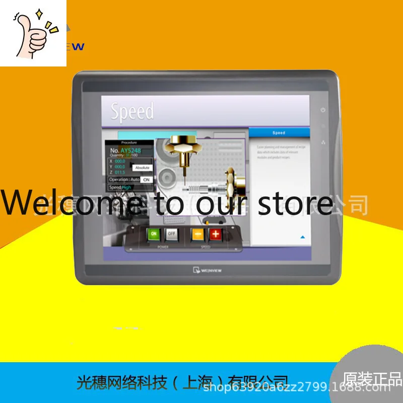 2026 MT8072iP MT8072IE Weilentong Touch Screen, Human-machine Interface