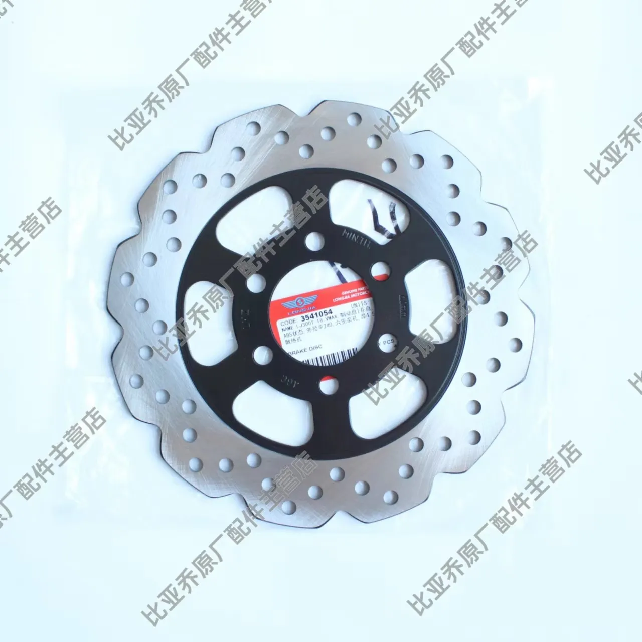 

Discos de freio dianteiro e traseiro Vmax300 XDV250/300, discos de freio a disco, pastilhas de freio