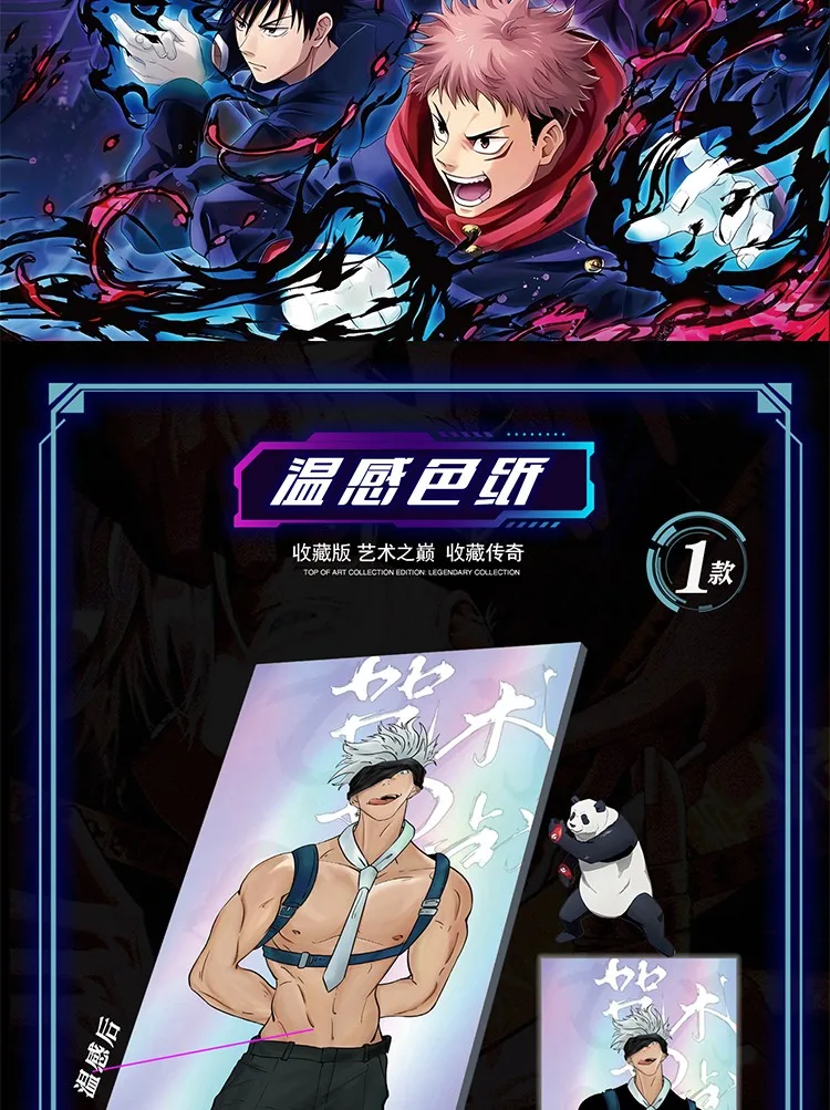 New Jujutsu Kaisen AOKA Wave 3 Color Paper Collection Card Anime Satoru Gojo Itadori Yuji Acrylic Painting Game Cards Toy