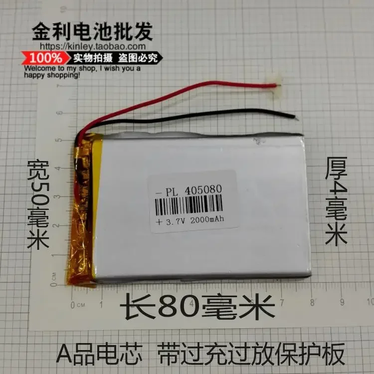 優れたリチウムポリマー電池,3.7V, 405080 mAh,2000mAh,モバイル電源,タブレット,PC, GPS