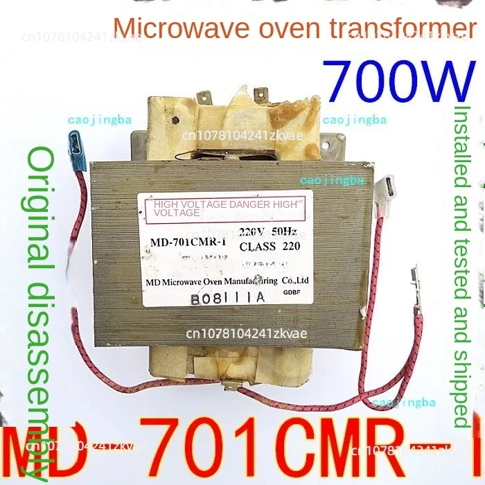 

Disassembled, used aluminum transformer MD-701CMR-1, universal microwave oven transformer