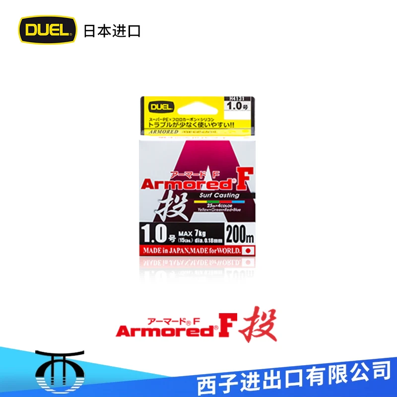 duel-armored-f-釣り糸-200-メートル-スーパー-pe-素材-中性浮力-耐摩耗性-海水淡水用-長投げ
