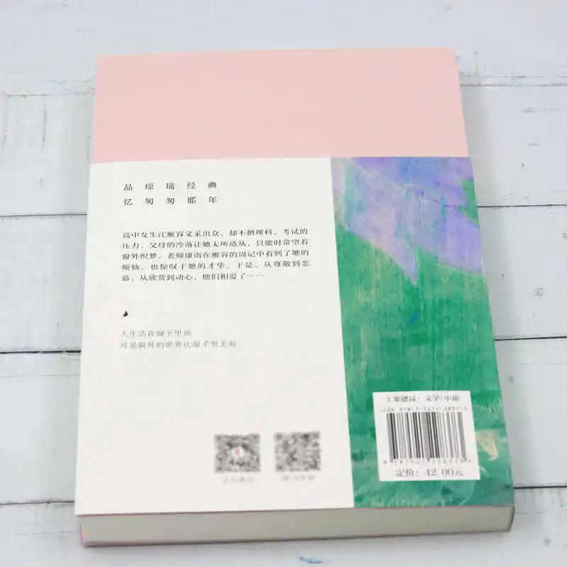 Fuori dalla finestra, c'è una raccolta di romanzi classici di Qiong Yao, un maestro di romanzi d'amore puro