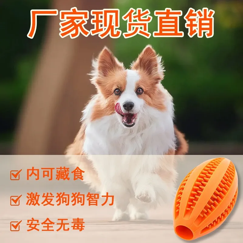 

Dog Chew Toy for Teeth Cleaning, Durable and Bite-Resistant, Rugby Ball, Jumping Elastic Pet Training Toy, Food Dispensing and B