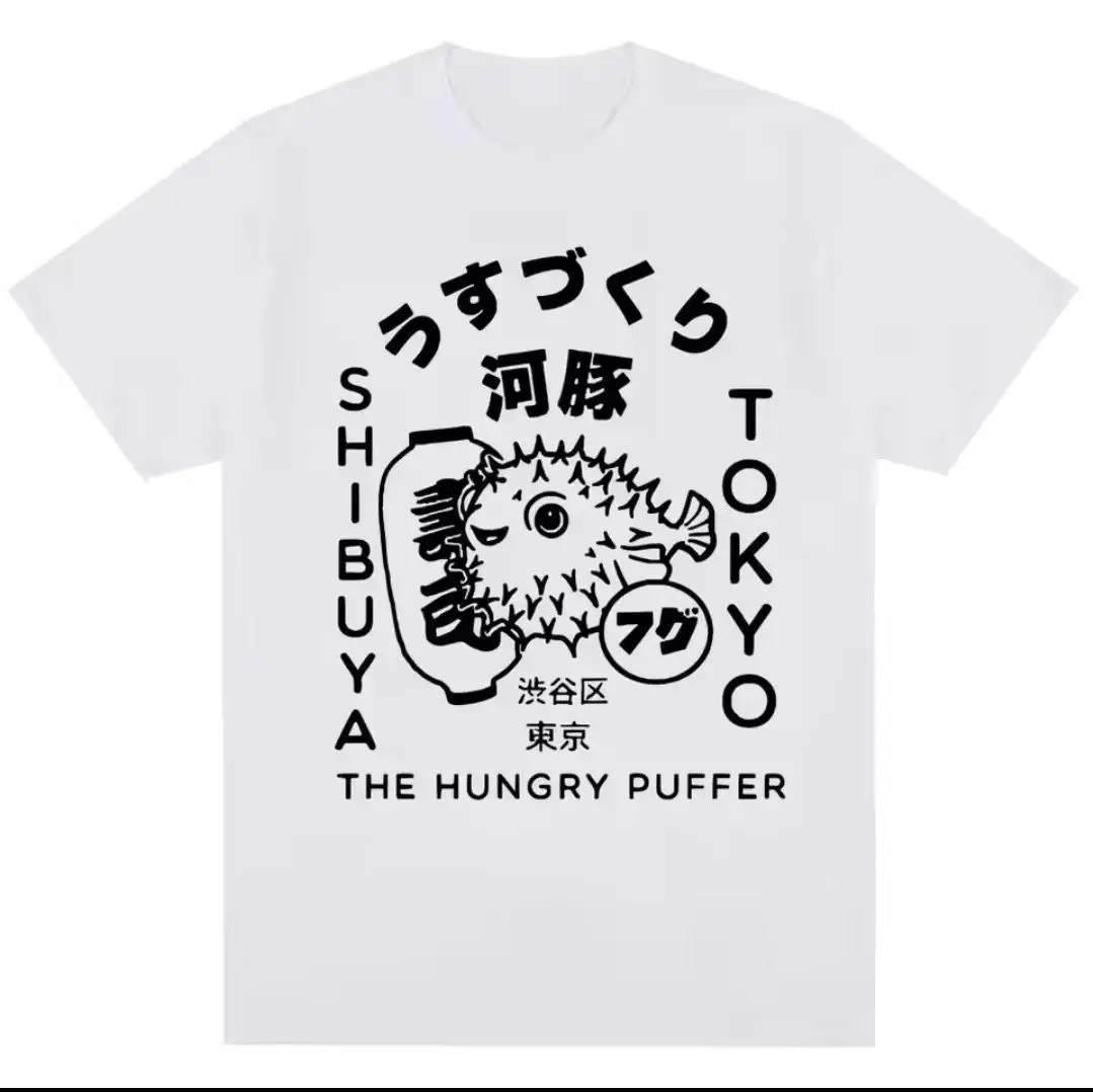 Japanese Puffer Fish Tokyo Food print T-shirts Men Women's Funny Fashion Fugu clothes Short sleeved High Quality  100%Cotton Tee