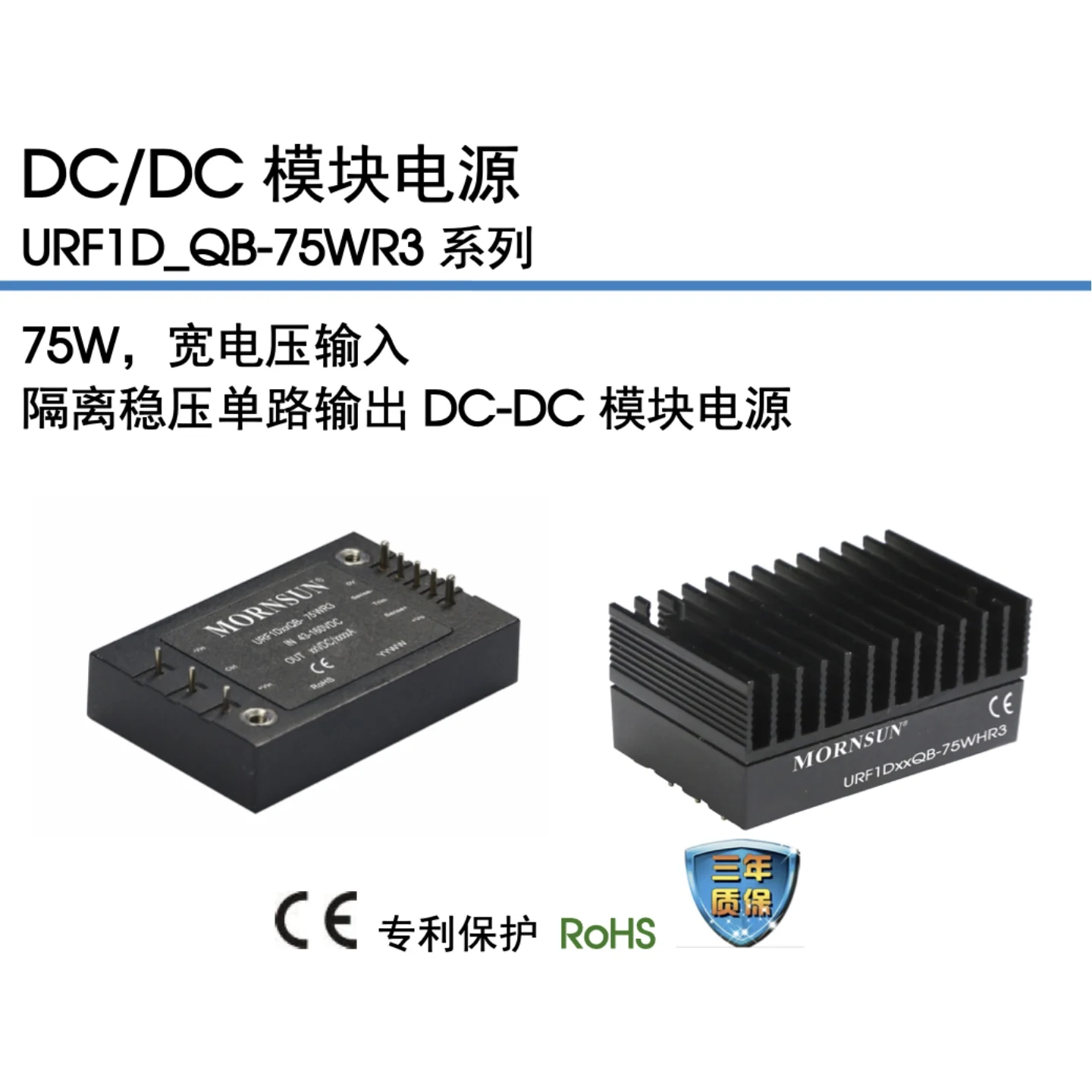 10Pcs Urf1D05Qb-75Wr3 Mornsun 75W 15A 5V 1 160V 43V Dip 60.8Mm*39.2Mm*12.7Mm Industry-Specific Power Supply