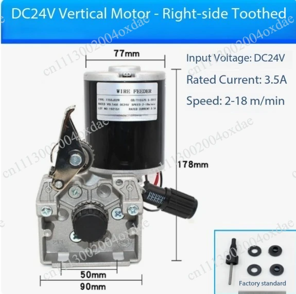 Gas shielded welding machine wire feeding motor, wire feeding mechanism assembly DC24V vertical wire feeding motor motor