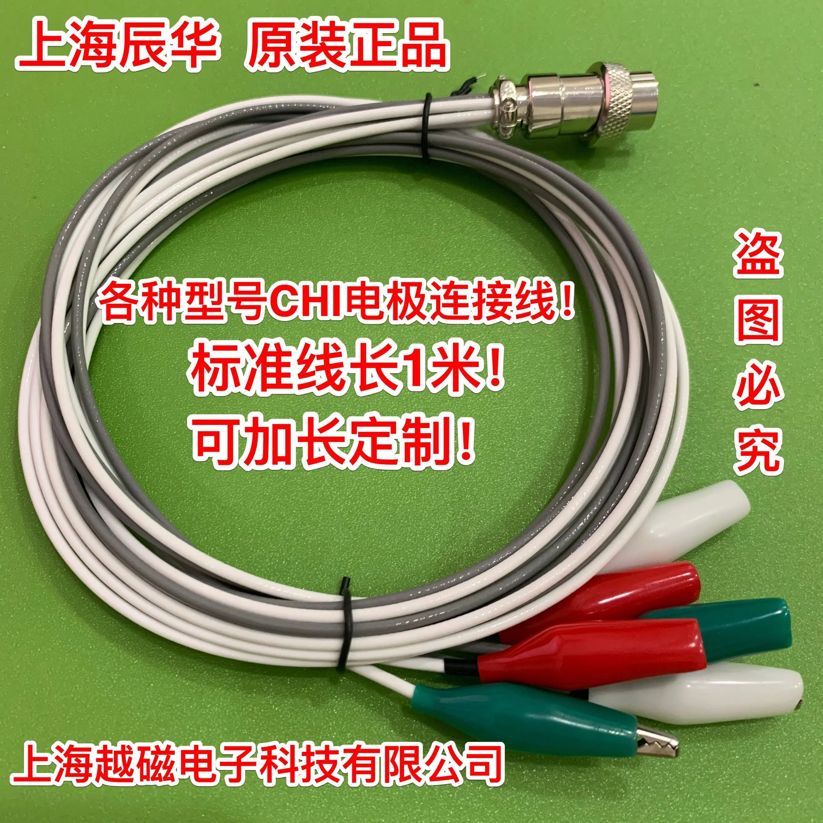 Chenhua CHI1000C/CHI1010C workstation cable electrochemical 7-pin 6-line