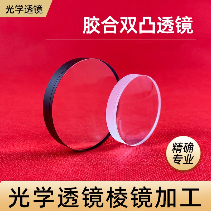 Lentilles optiques achromatiques cémentées D43F125 D34F118 pour télescope, oculaire et objectif, personnalisables