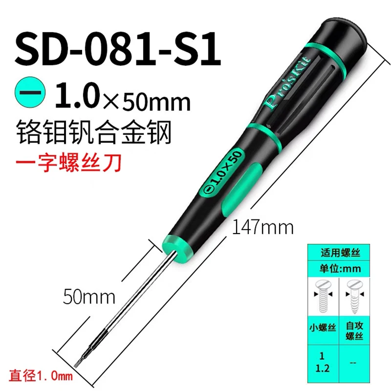 

High-Quality Screwdriver Cross-Shaped Small Disassembly Mobile Phone Watch Glasses Computer Sd-081 High Hardness Screwdriver Batch