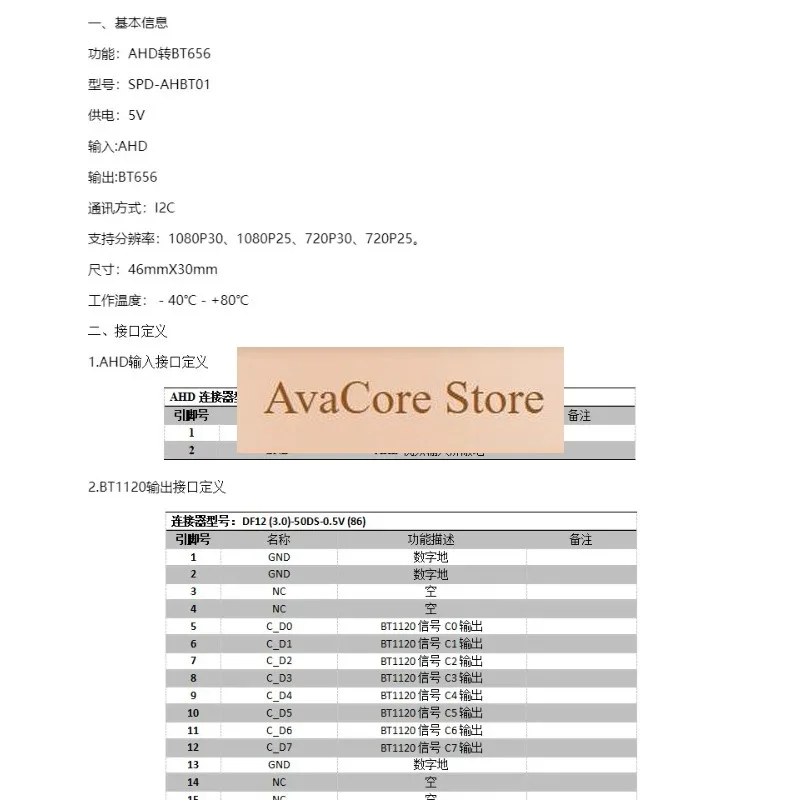 AvaCoreFor AHD Decoding Module AHD To BT656 AHD To BT1120 Analog HD Signal Decoding