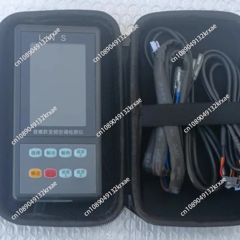 The Frequency Conversion Air Conditioning Tester Can Independently Start The Internal and External Units To Report Faults、