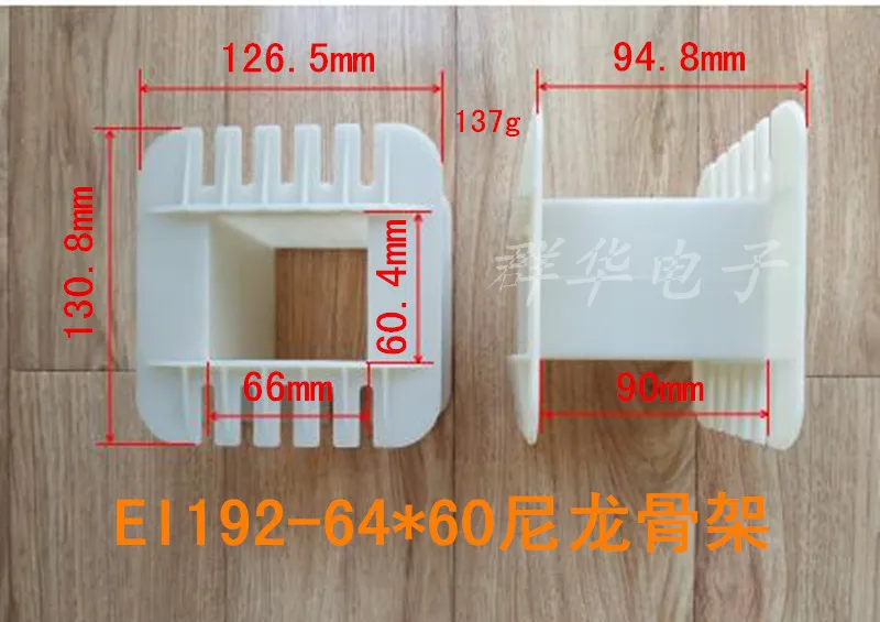 Transformer Nylon Skeleton EI192 64*60,*70,*80,*90,*100,*120