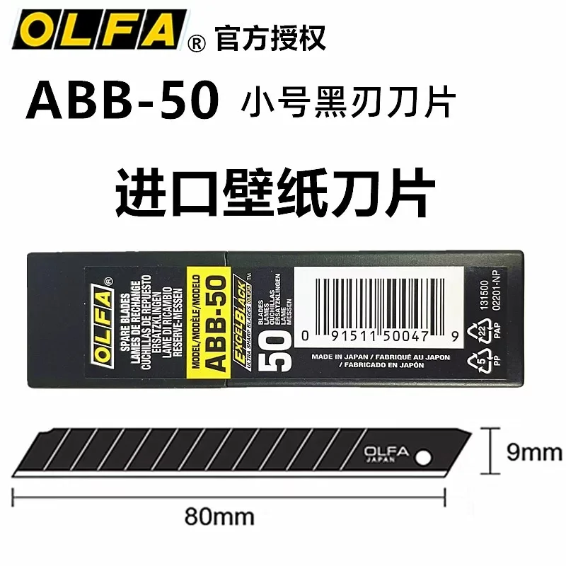 Imported Japan OLFA ABB-50 Small Utility Blade, 9MM Sharp Black Blade for Wallpaper, Fits LTD-04 Auto-Load Cutter