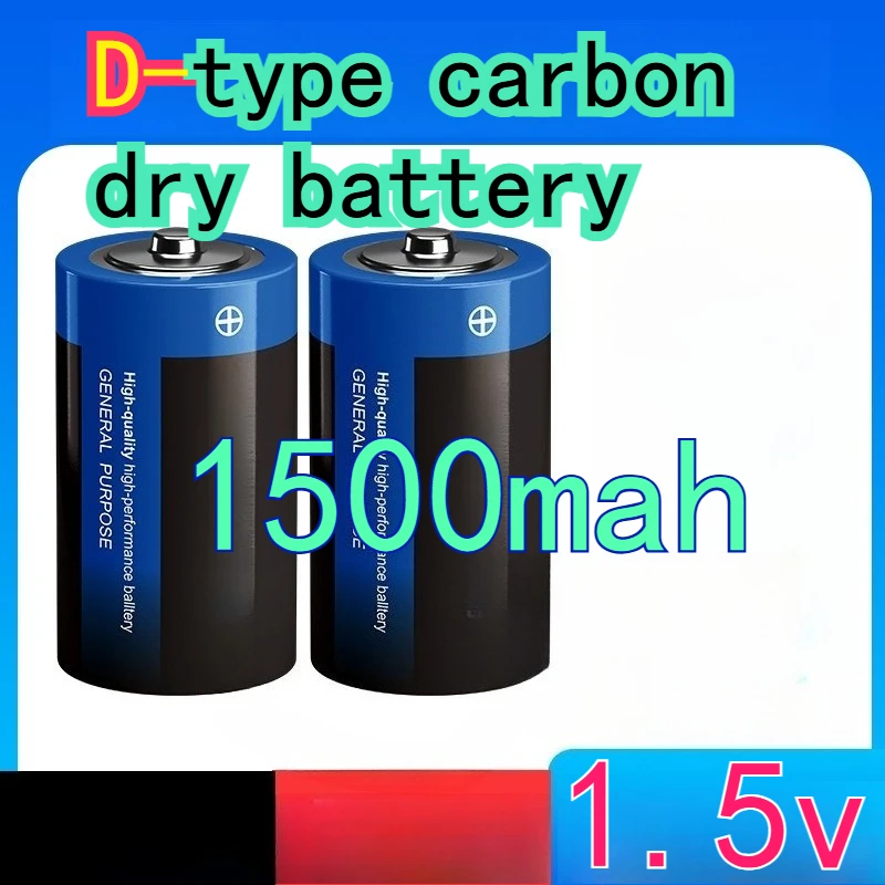 

D Battery 1500mAh 1.5V Carbon Battery Gas Stove Water Heater Radio Universal Parking Lock Dry Battery