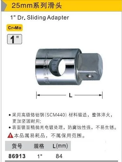 

BESTIR 19MM 25MM 3/4" 1" DR. sliding adapter 84mmL Cr-Mo steel SCM440 car machine factory repair tool part heavy duty