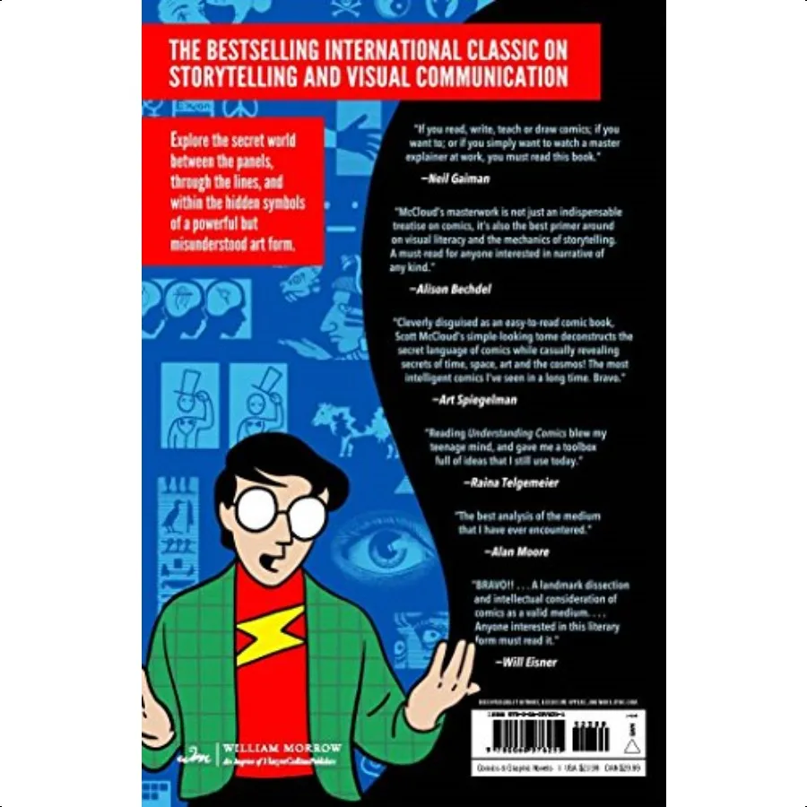 漫画を理解する：目に見えない芸術