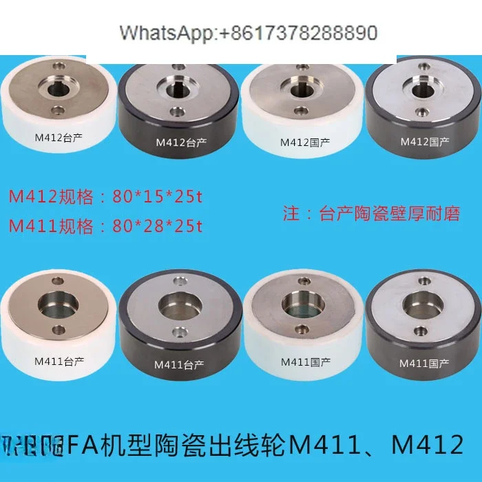 

Slow wire accessories, wire cutting consumables, ceramic outlet wheel spindle M412 X055C663G51