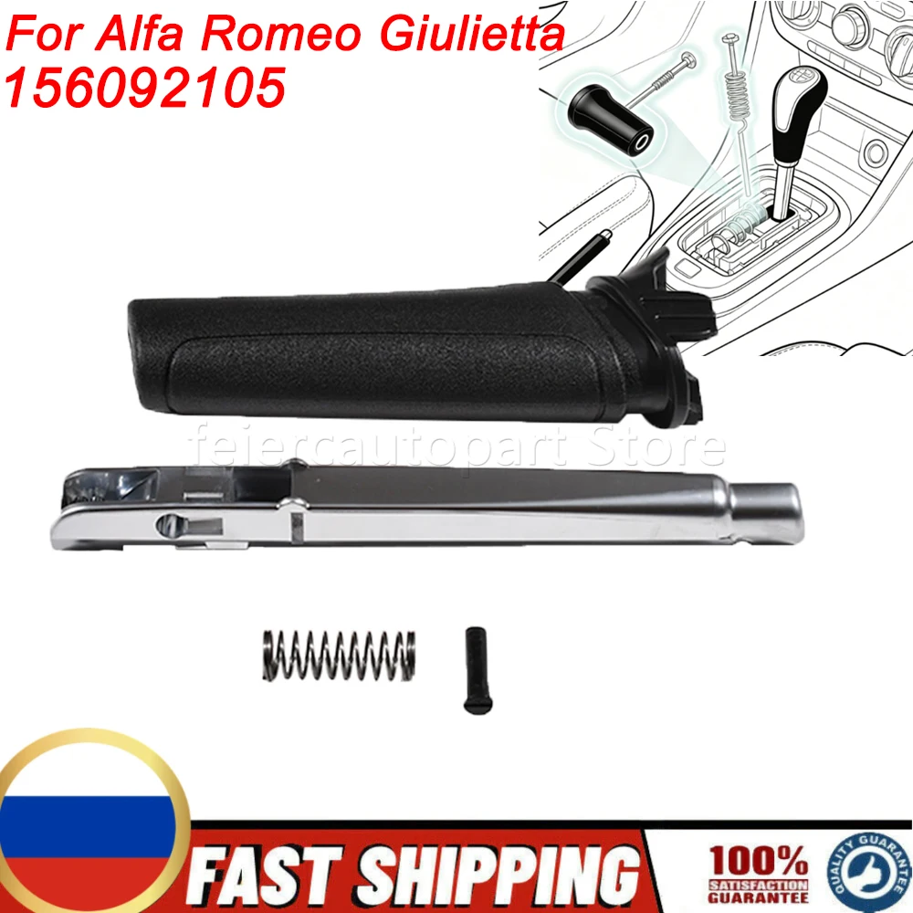 156092105 Fit For Alfa Romeo Giulietta New Handlebrake Repair Kit Parking Brake Lever Parking Braker Car Accessories