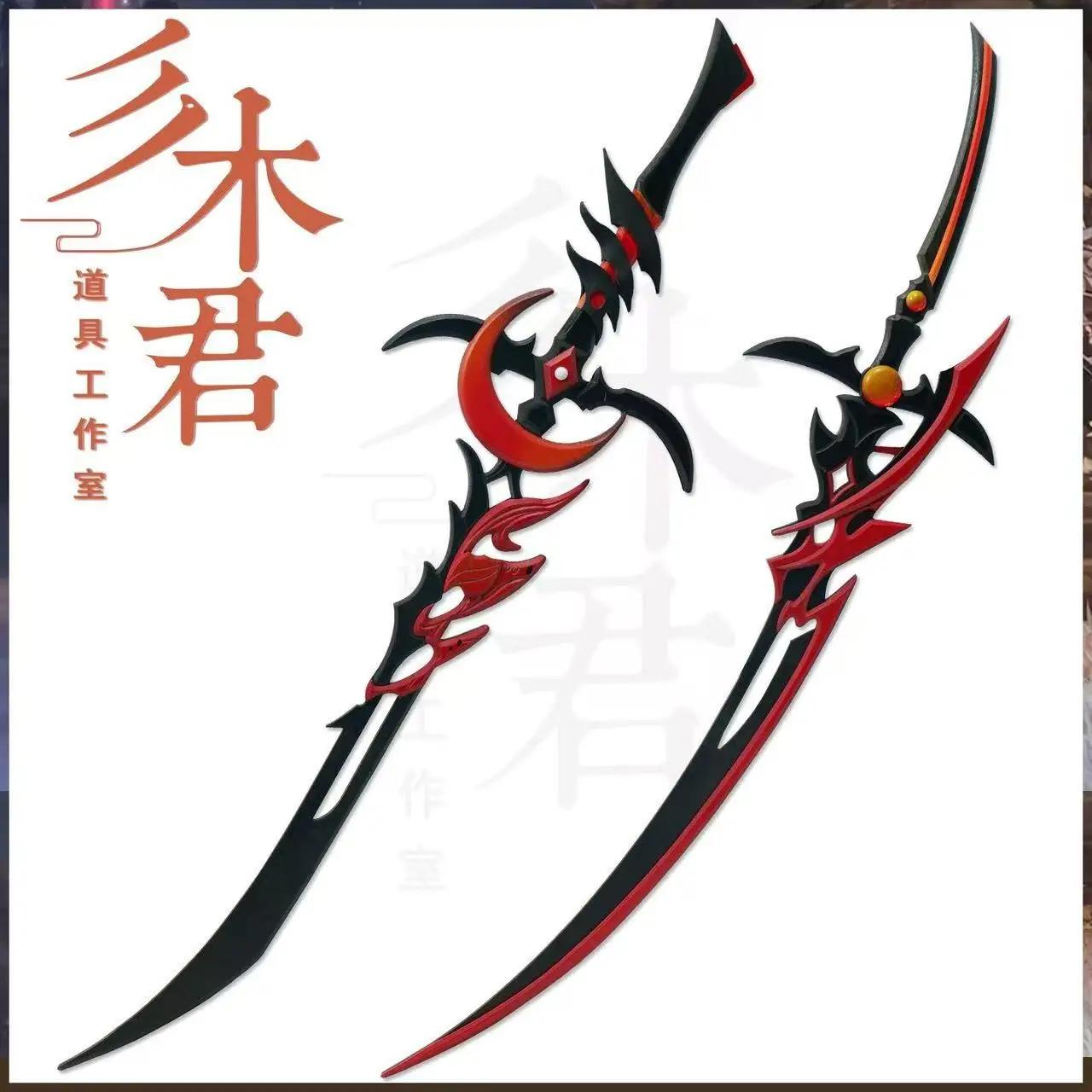 Heroes Fate Sword Weapons Game JianXia3 Cosplay Prop Xue Yue Twin Blades Cos prop Halloween Christamas Party Costume Accessories