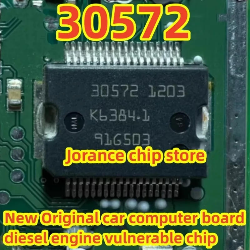30572 Full range of automotive computer board driver chips imported in stock,genuine products available for direct purchase