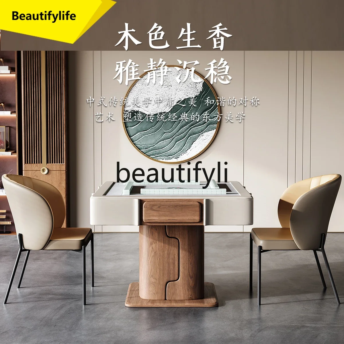 

TTT TTT New Chinese-style solid wood mahjong table rubber wood dining table dual-purpose automatic