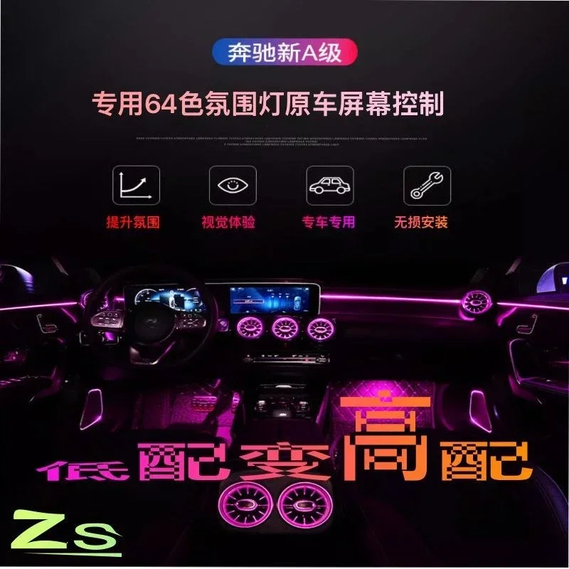 Suitable for 19-24 Mercedes-Benz A180L/A200L ambient light 64 color trend rotating treble