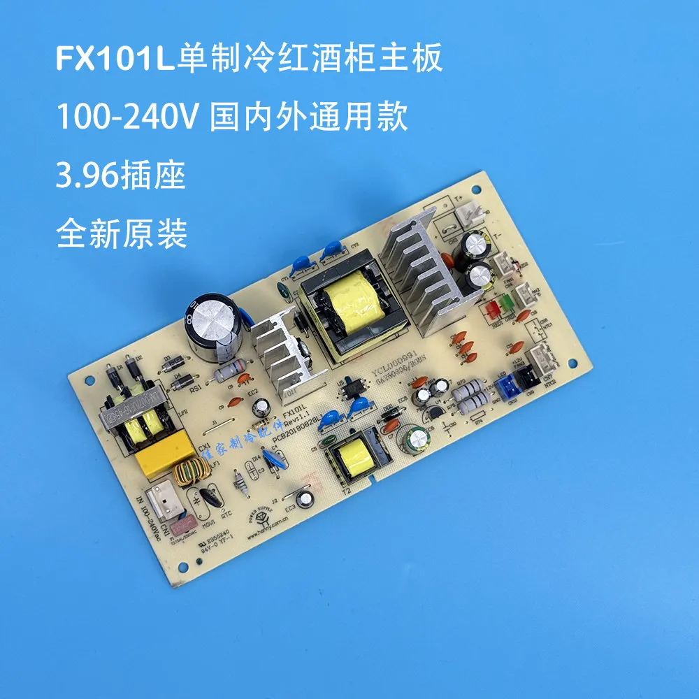Подходит для новой платы питания винного шкафа Fuxin FX-101L, аксессуары для плат питания малых холодильников.