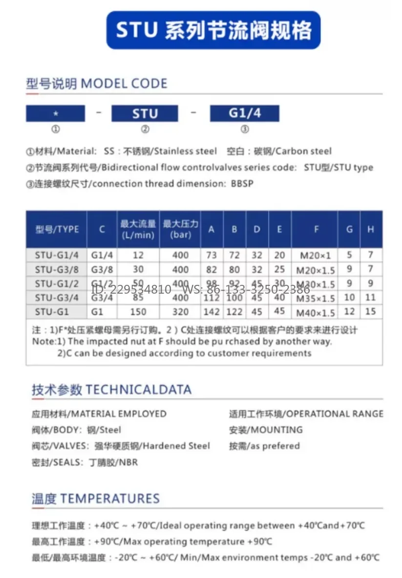 STU-G3/8 Flow Control Valve  Hydraulic Throttle Valve One-way High-Pressure Hydraulic Cylinder Speed Control Valve