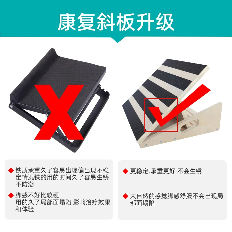 Solid wood reinforcement board inclined pedal medical rehabilitation training standing plantar fascia calf stretcher