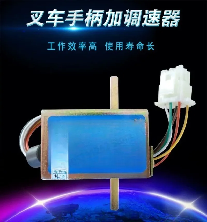 Professional Electric Forklift Speed Controller Accelerator for Pallet Truck and Stacker ETR711-230 Premium Quality