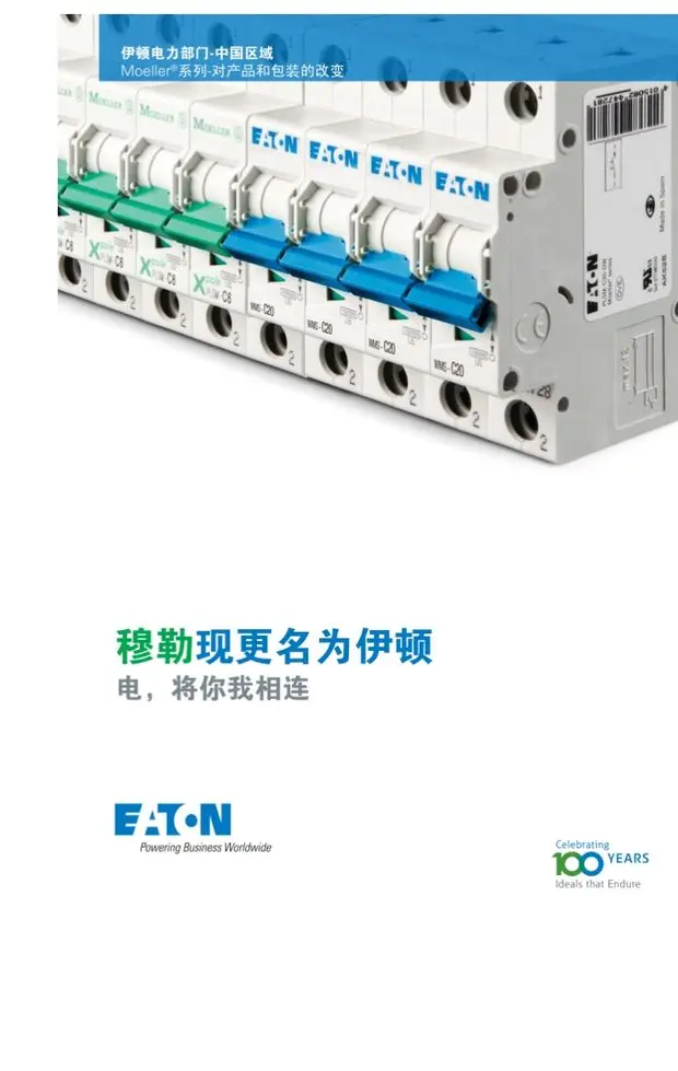 EATON Eaton Muller, 열 과부하 릴레이 ZB65C-65 오리지널 XTOB065DC1C 신규 재고 있음