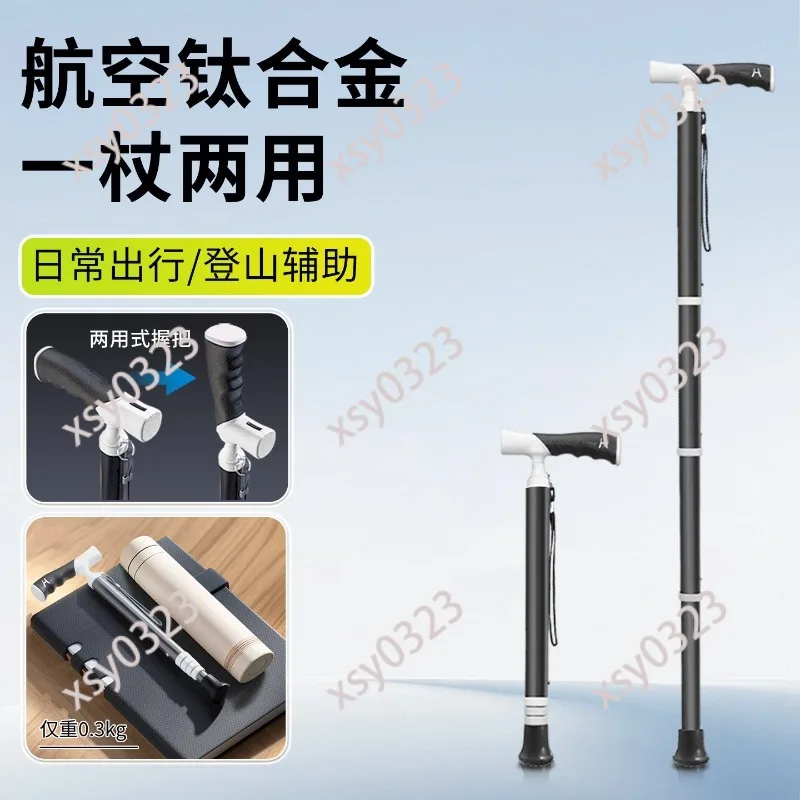 

Titanium Alloy 4 Section Telescopic Trekking Pole Non-slip Rubber Tip Hiking Stick