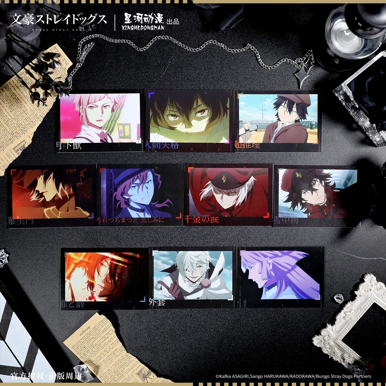 

Bungo Stray Dogs Nakajima Atsushi Edogawa Rampo Nakahara China Official Scene Still Series Photo Card 8pcs/Set