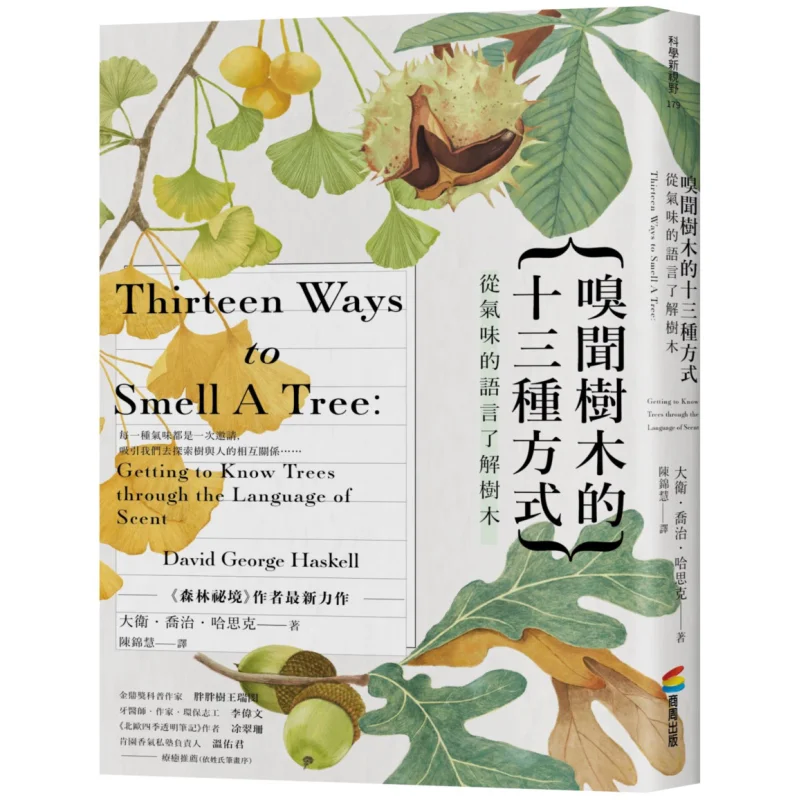 Thirteen Ways To Smell Trees Understanding Trees Through The Language Of Scents 12 Exquisite Needlepen Plant Paintings Specially