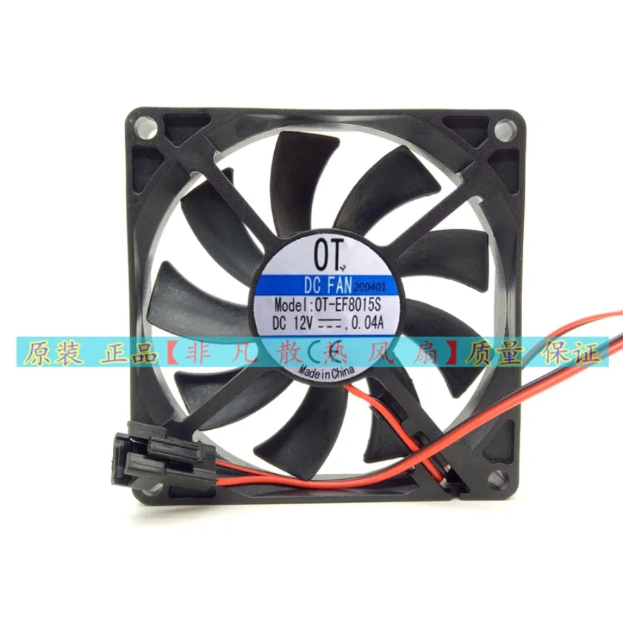 AA + new spot for OT-EF8015S refrigerator refrigeration fan, Midea refrigerator fan 8CM 12V 0.04A
