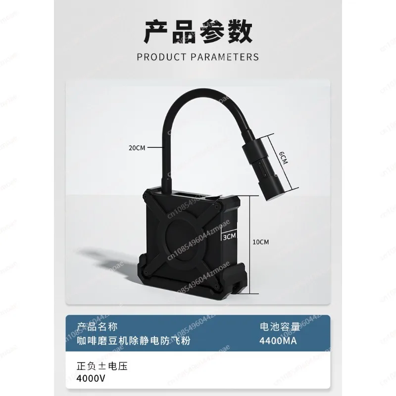 Automatic  Generator for Coffee Grinder – Anti-Static Device to Prevent Powder Fly-Away