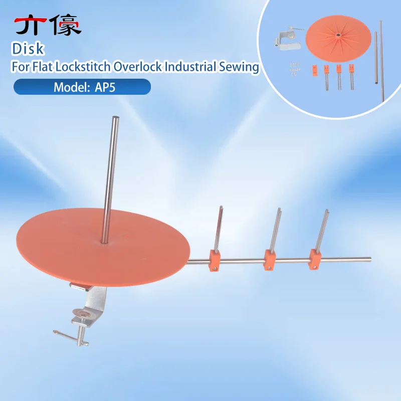 Flat Lockstitch Overlock Industrial Sewing Machine Bundling Tray Wrapping Strip Placer Roller Turntable with Bearing AP5 Disk