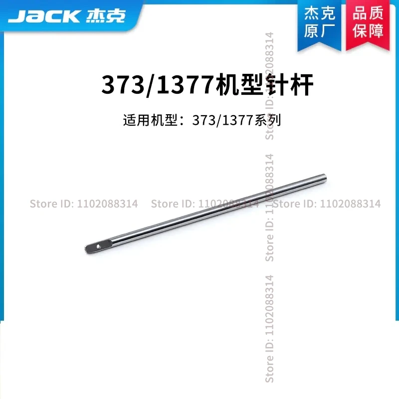 1PCS Original Needle Bar Assembly for Jack 373 1377 781 1790 1900 Special Machine Button Attaching Industrial Sewing Machine