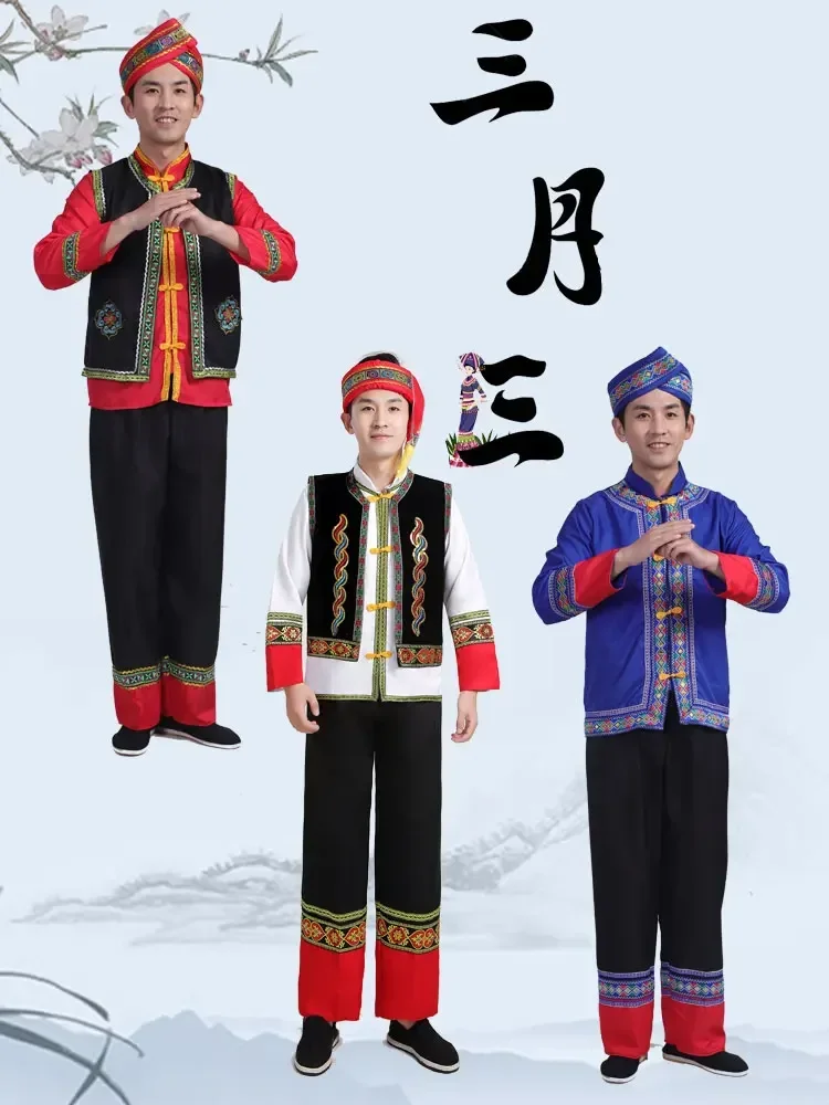 performance costumes, ethnic minorities, Miao clothing, men, Yi, Wa, Tujia, Dai, gourd silk performance 4-piece set