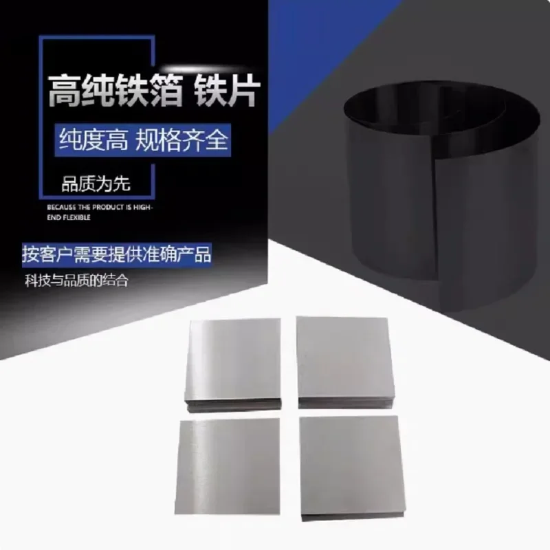 

99.99% Pure Iron Foil Fe Thin Sheet Plate