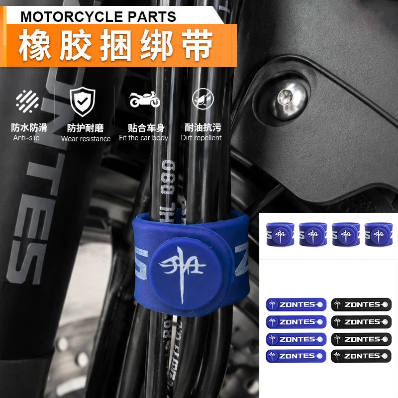 For Zontes 368G 310R 310X 310V 350 R/GK/V 125 C/M/GK 703 RR/R/T/F 500T 368GMotorcycle Wires Fixing Tie Rubber Bandage