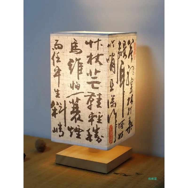 Calligraphy Table Lamp Zen Chinese Style Ancient Style Night Light Japanese Style Retro Classical Bedroom Bedside Lamp