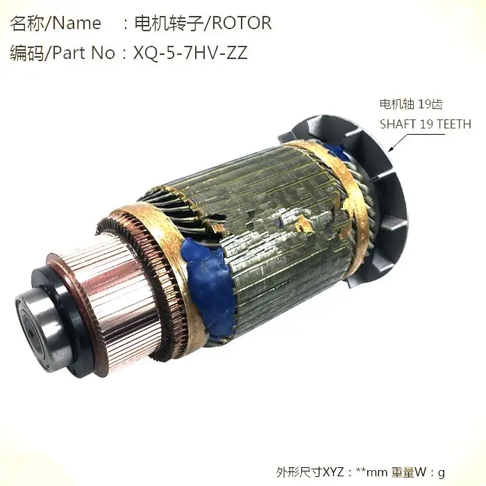 XQ-5-7HV Rotor Box Packing Electric DC Armature Rotor Stator Motor