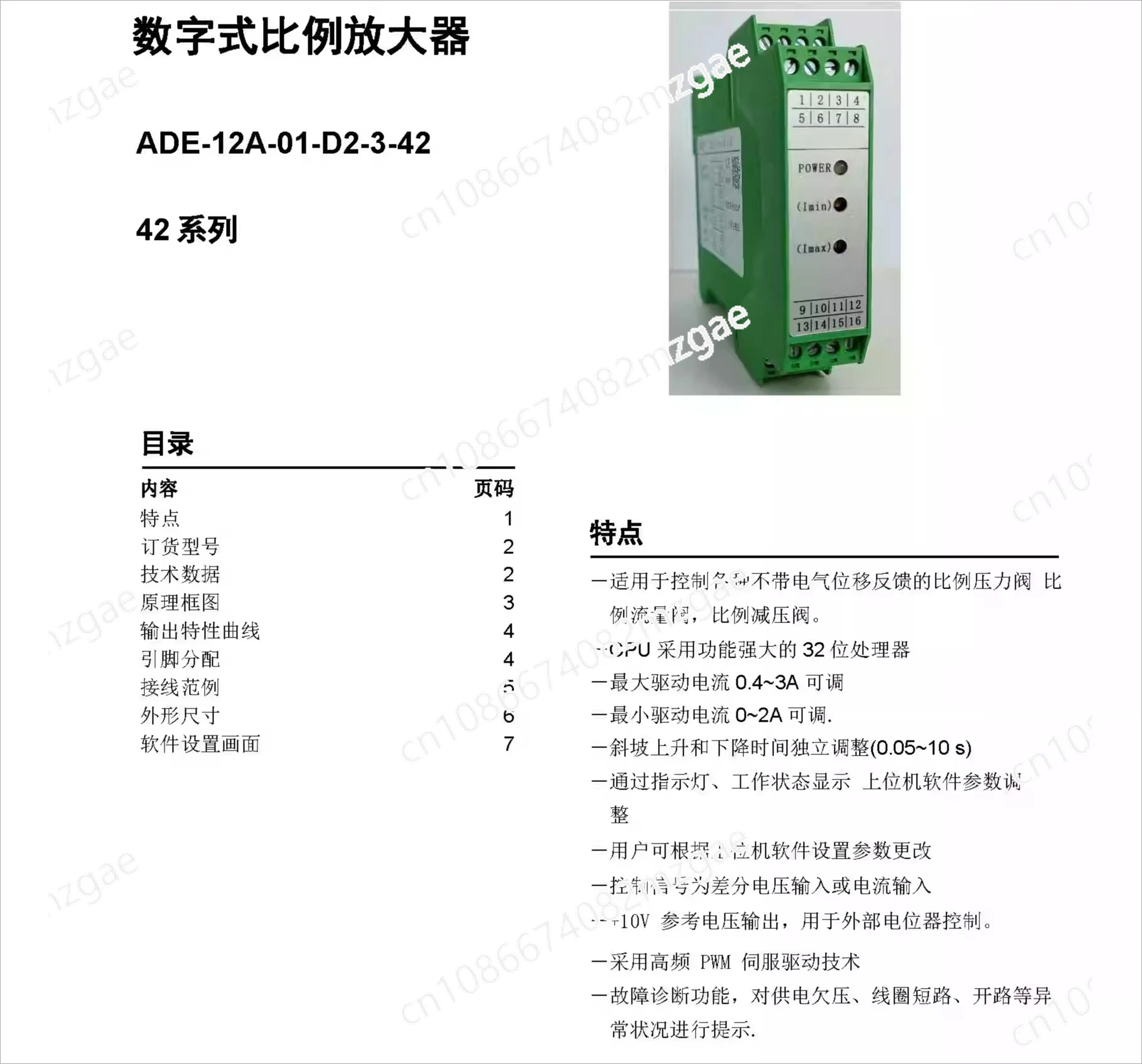EFBG Series Dual Proportional Valve Amplifier Pressure Flow Electro Hydraulic Control ADE-12A-01-D2-3-52 Control Signal: 0-10V