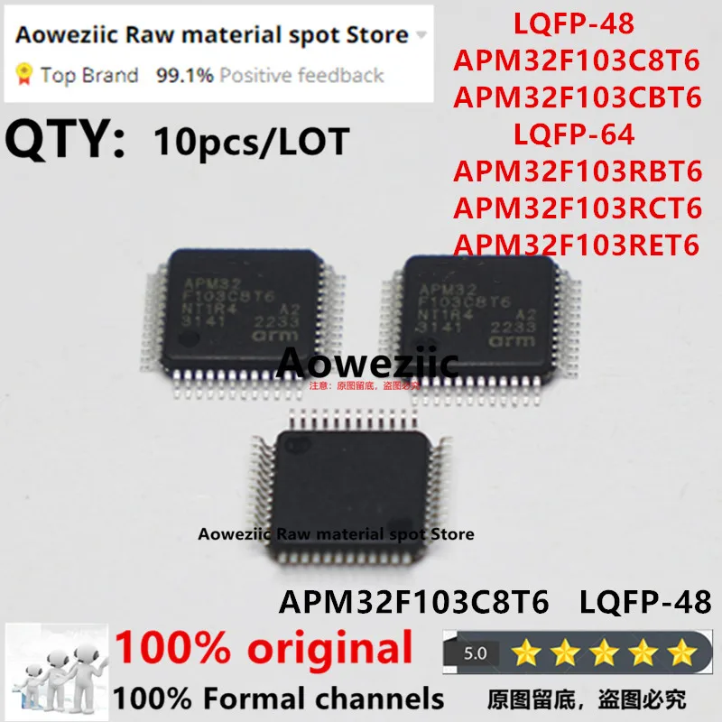 Aoweziic 2022+ 100% New Original APM32F103C8T6 APM32F103CBT6 LQFP-48 APM32F103RBT6 APM32F103RCT6 APM32F103RET6 LQFP-64 32-bit