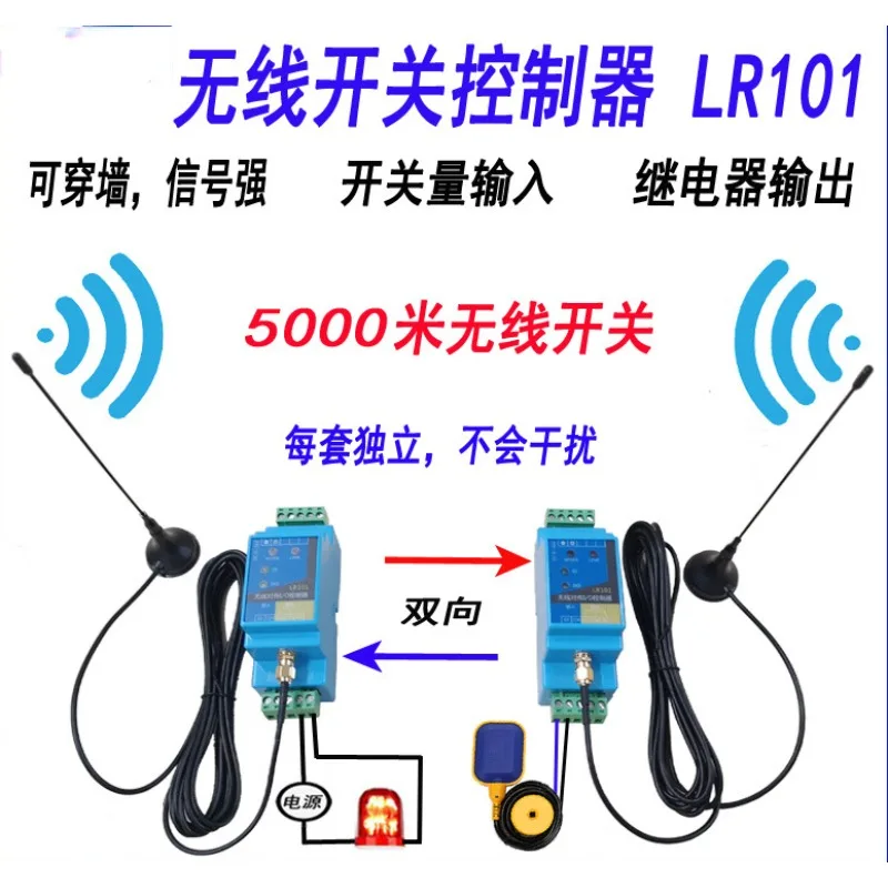 Applicable toSwitch Quantity Wireless Transmission Module Remote Control Relay Output Water Pump Float Control Switch Remote Con