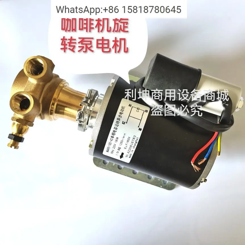 Coffee machine vibration pump gear pump modification rotary pump matching water pum p motor component coffee machine accessories