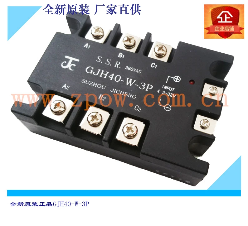 

Integrated JC 3-phase DC Controlled AC Solid State Relay GJH40-W-3P 40A